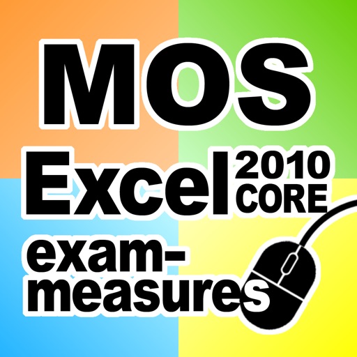 MOS Excel core Exam Measures（Version2010）